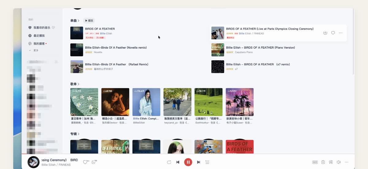 NetEase Cloud Music playing the live version, account details blurred